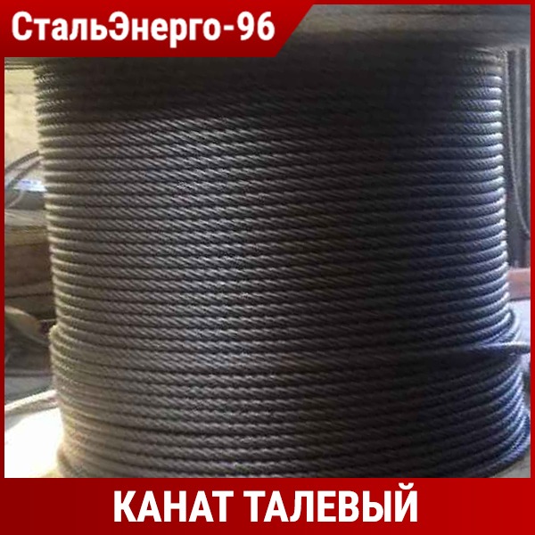 талевый канат тип свивки. канат гост 7665-80. канат стальной 20. диаметр талевого каната. диаметр талевого каната.