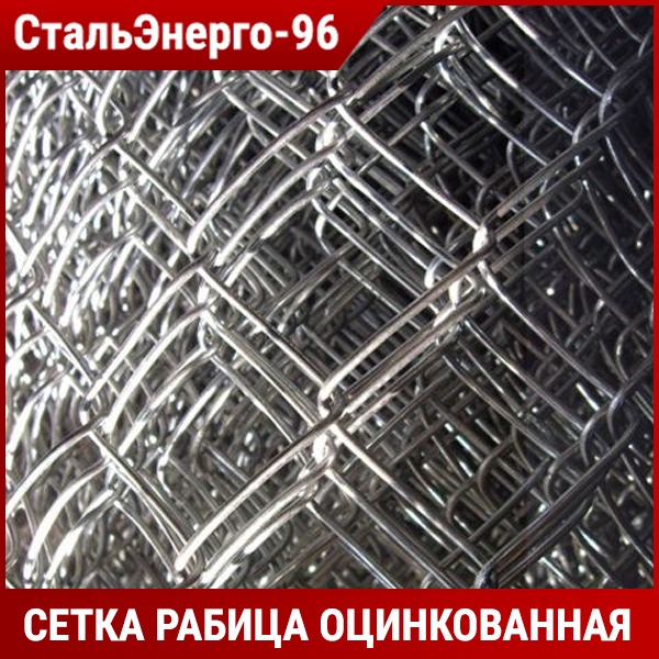 Сетка Стальная Гост 5336 80 Купить