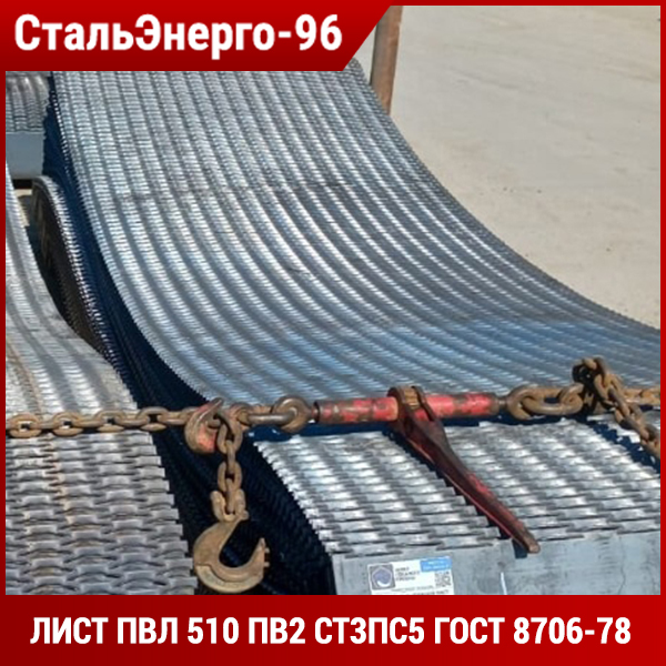 Лист просечно вытяжной 510. Лист просечно-вытяжной ПВ-510. ПВ 510. Лист ПВ 510. Настил пв510.